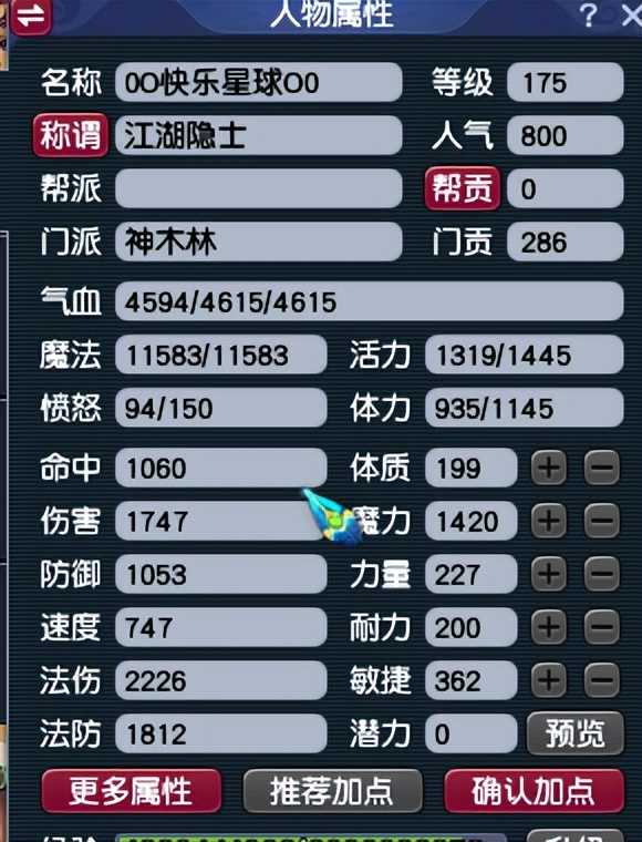 梦幻西游：小伙花10万玩五开，每天抓鬼与刷星辰，收获3车物品