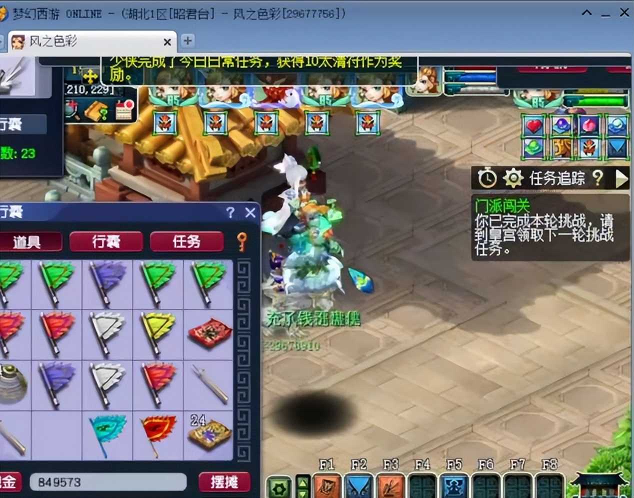 梦幻西游：门派闯关新突破，半分钟完成1关，129级玩家突破209关