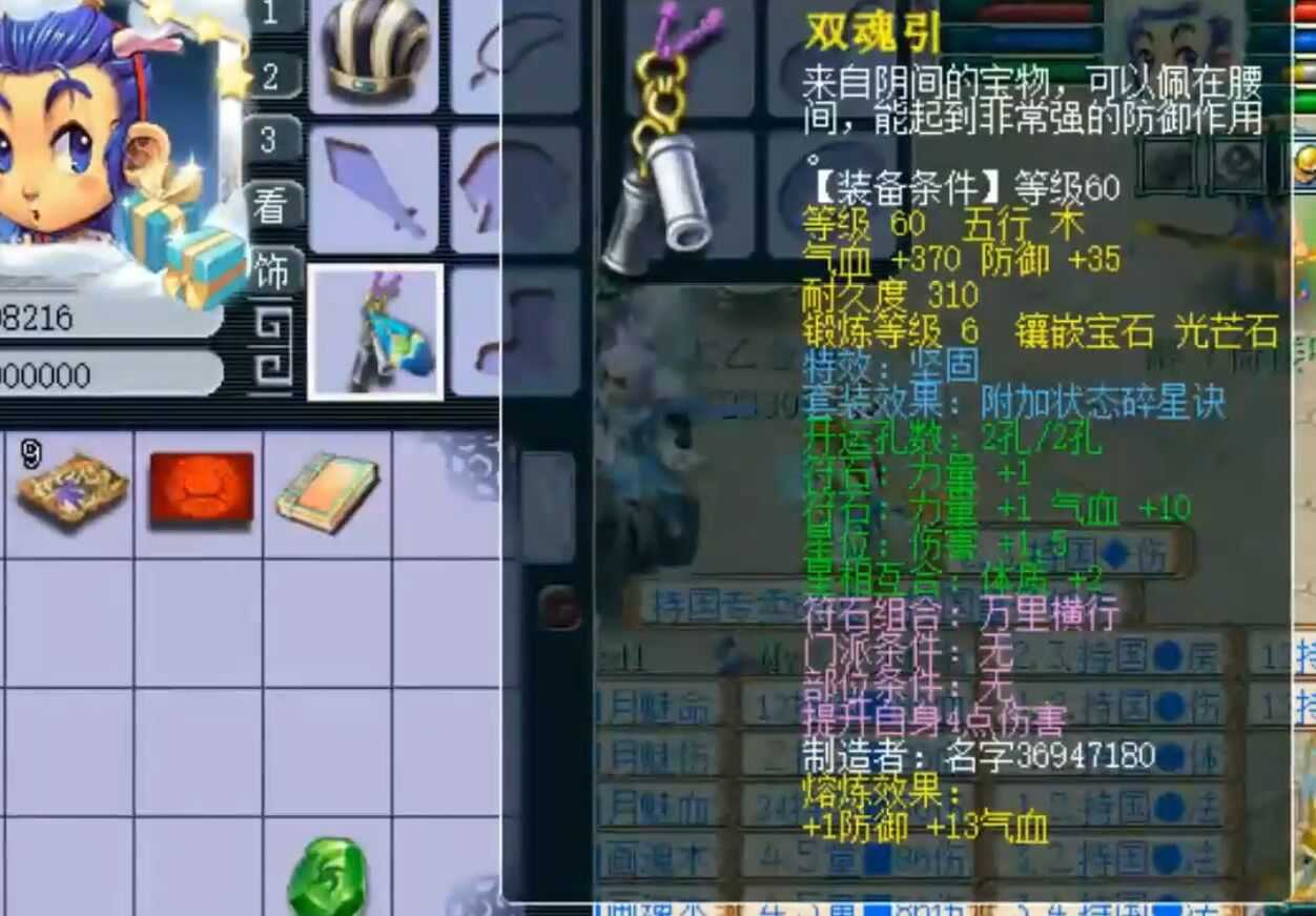梦幻西游：4400元购买69级小号，卖家竟留下了一把无级别大光武器