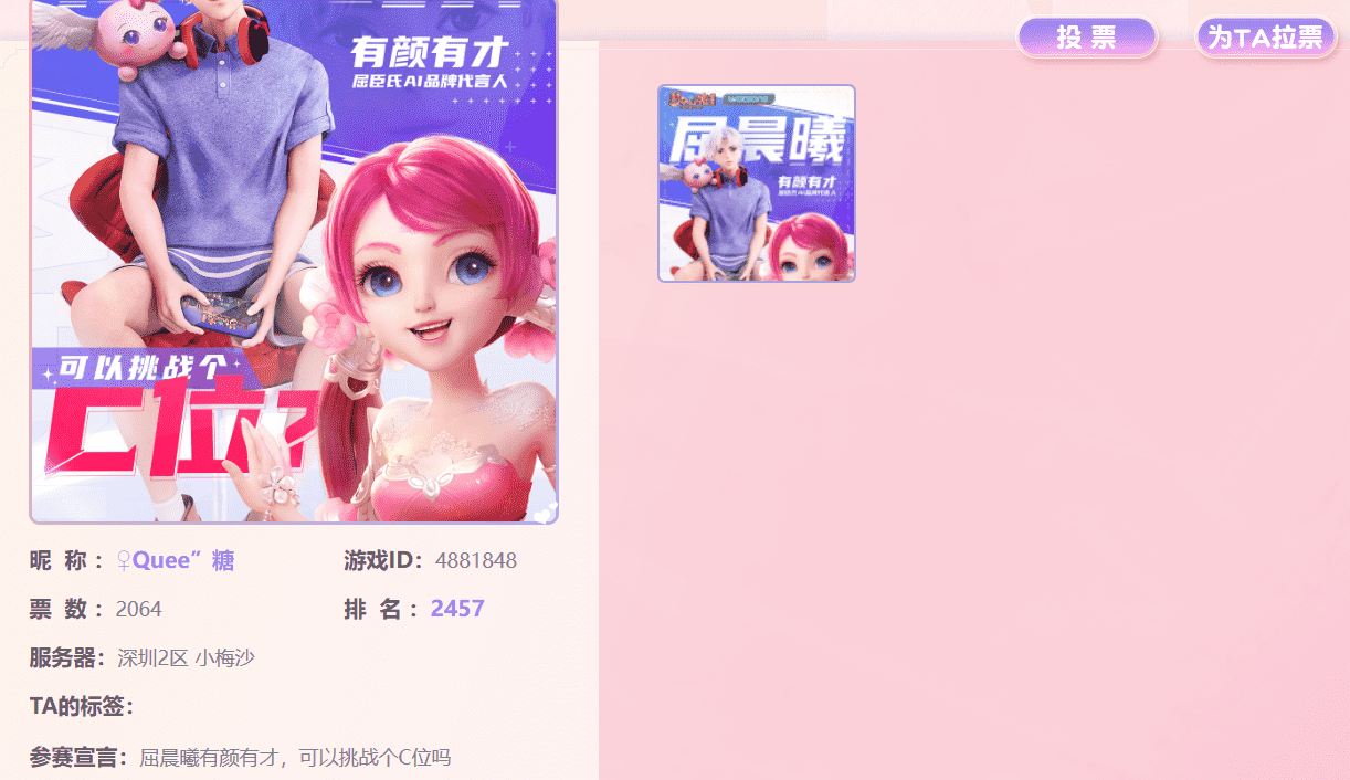 “榜一”票数破千万，《梦幻西游》电脑版把颜值玩出了新天花板
