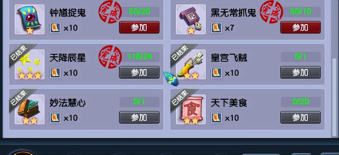 梦幻西游：小伙花10万玩五开，每天抓鬼与刷星辰，收获3车物品