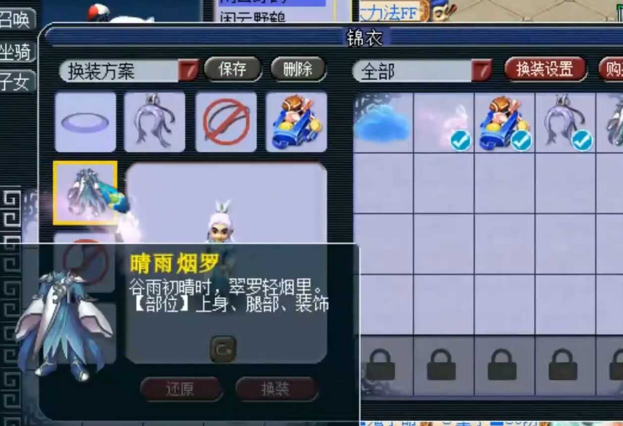 梦幻西游：4400元购买69级小号，卖家竟留下了一把无级别大光武器