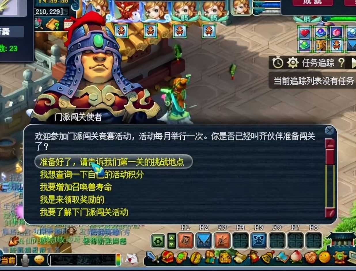梦幻西游：门派闯关新突破，半分钟完成1关，129级玩家突破209关