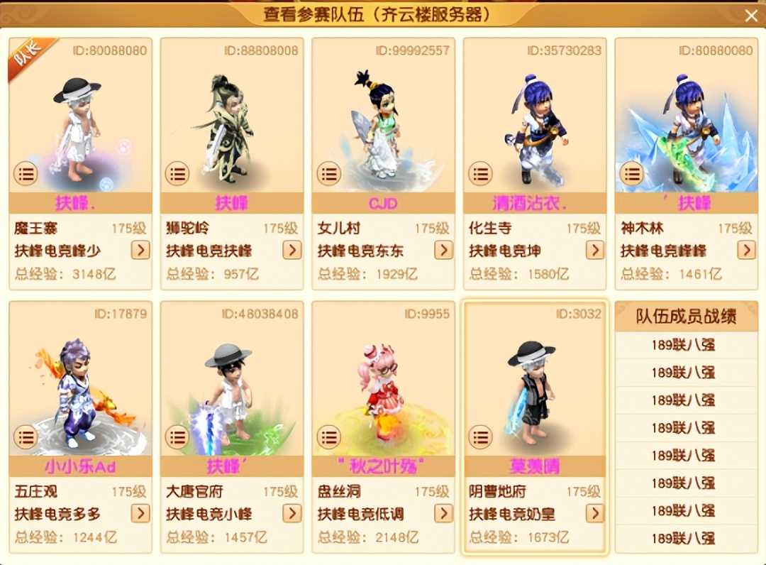 万里长城3000万战神出征 珍宝阁预定冠军？梦幻西游190联武神坛