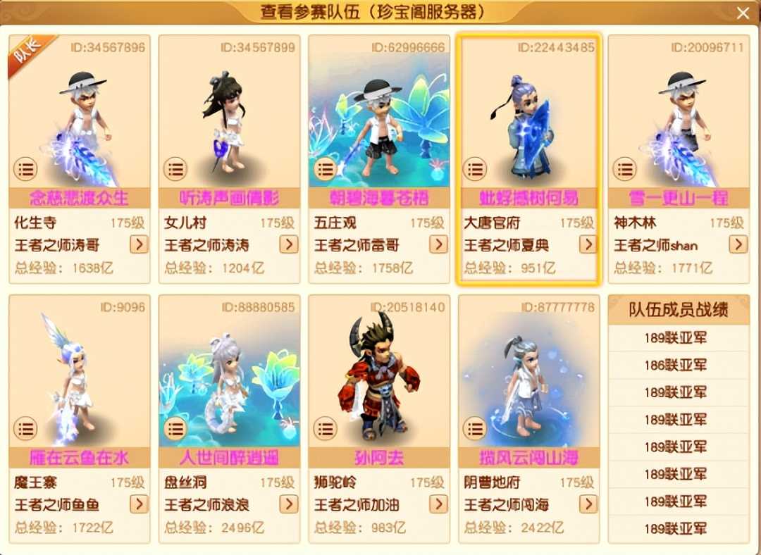 万里长城3000万战神出征 珍宝阁预定冠军？梦幻西游190联武神坛