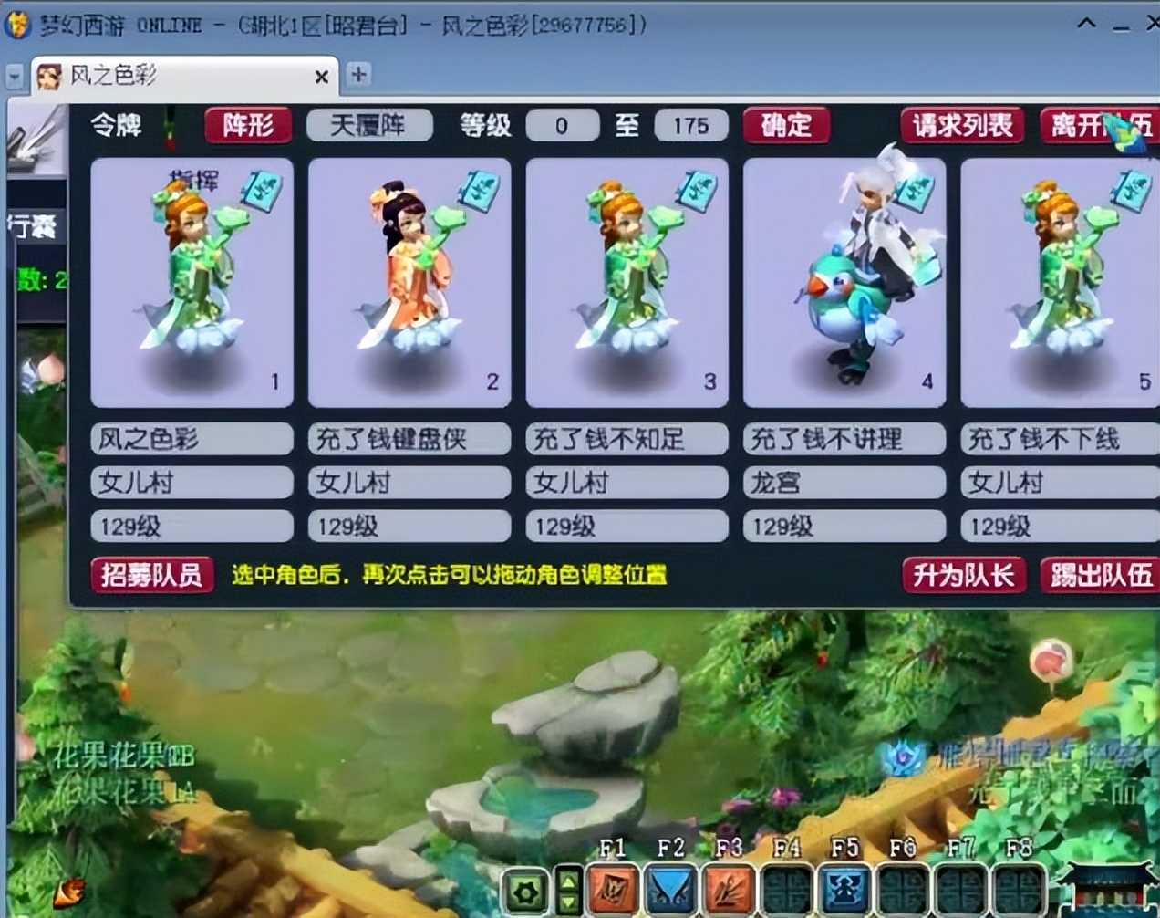 梦幻西游：门派闯关新突破，半分钟完成1关，129级玩家突破209关