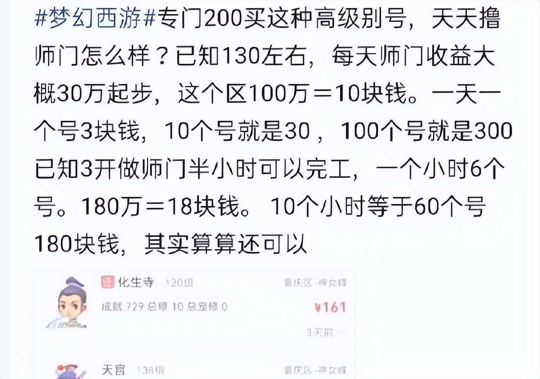 梦幻西游：用互通版玩梦幻省流量的方式，必须把自动清理选项关掉