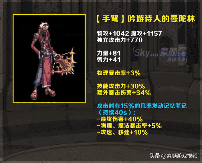 DNF：神枪手100级史诗武器选择分析，激光兵满血复活？