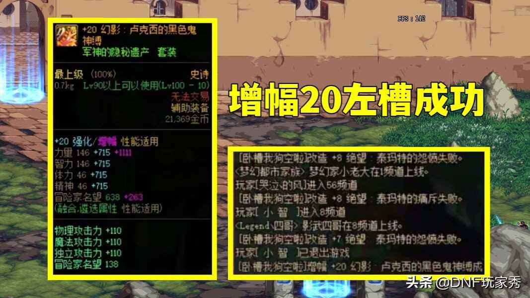 DNF：第1男大枪神操作！20万收购狂人装备，冲击全身改9