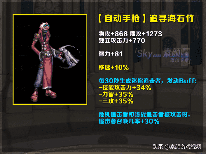 DNF：神枪手100级史诗武器选择分析，激光兵满血复活？