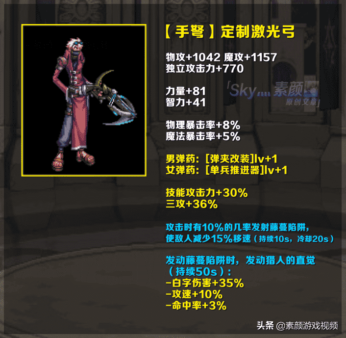 DNF：神枪手100级史诗武器选择分析，激光兵满血复活？