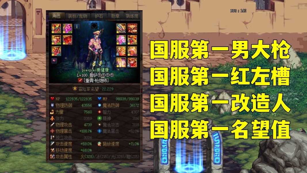 DNF：第1男大枪神操作！20万收购狂人装备，冲击全身改9