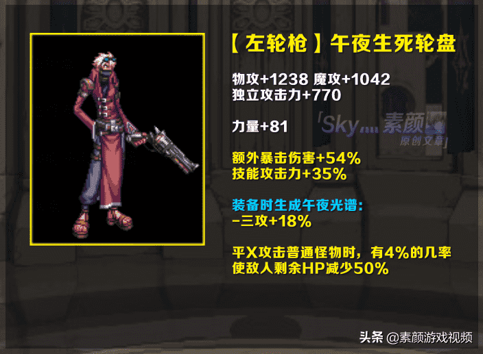 DNF：神枪手100级史诗武器选择分析，激光兵满血复活？