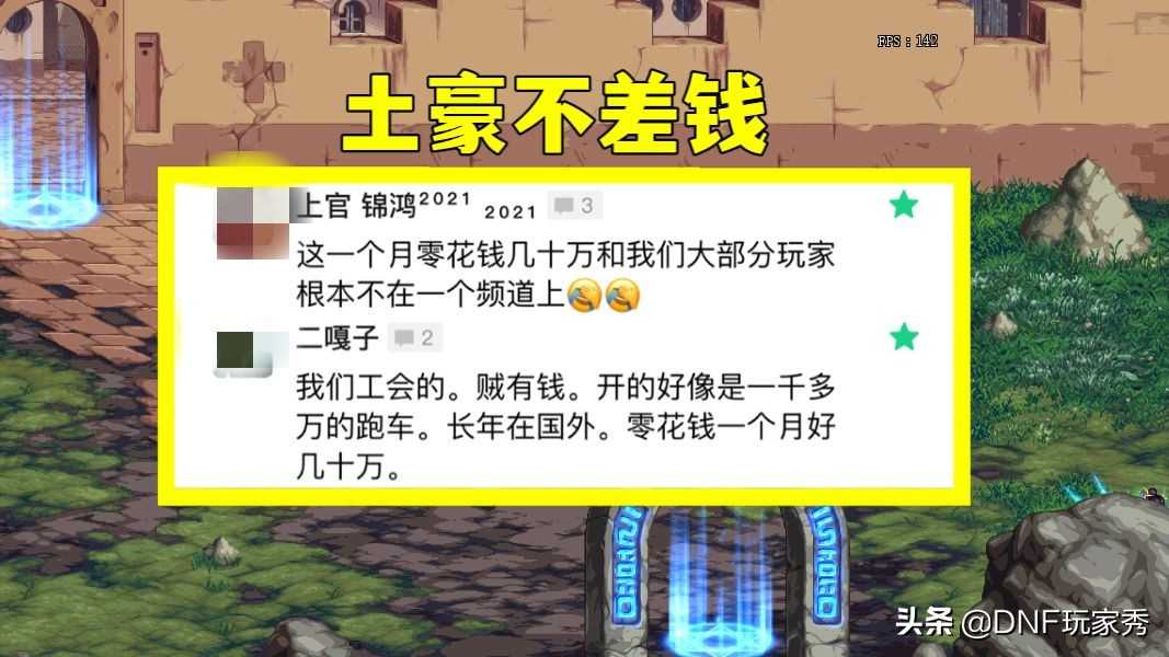 DNF：第1男大枪神操作！20万收购狂人装备，冲击全身改9