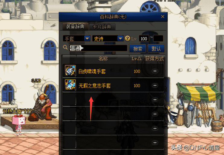 DNF：三把被低估的史诗武器，伤害强度不弱，词条属性可位居T1