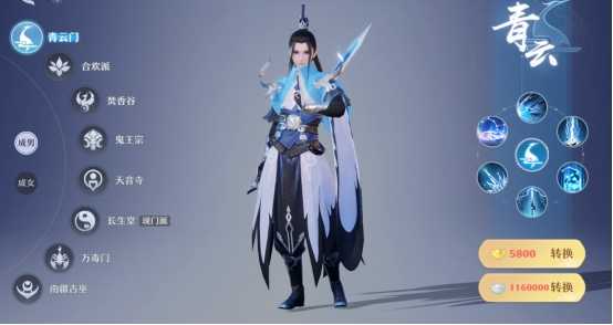 《梦幻新诛仙》普通玩家培养思路，资源有限要怎么玩？