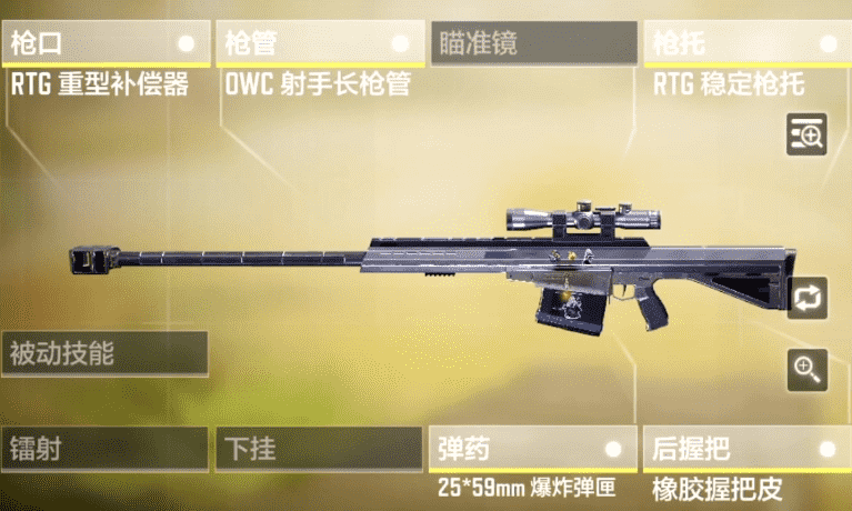 使命召唤手游：武器实测 版本最强架点狙击枪AMR