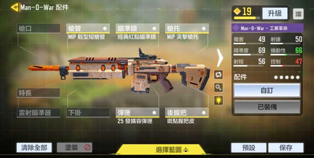 使命召唤手游：猛男专属步枪，MAN0WAR的伤害极高，操作无上限
