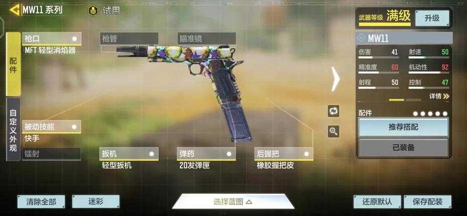 使命召唤手游什么手枪好用 最强手枪及步枪推荐指南