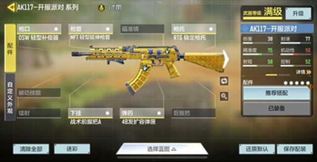 使命召唤手游：4款高人气步枪，M4萌新专用，大神只用AK