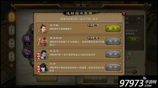 溪山行旅 天龙八部手游逍遥英雄指点中篇