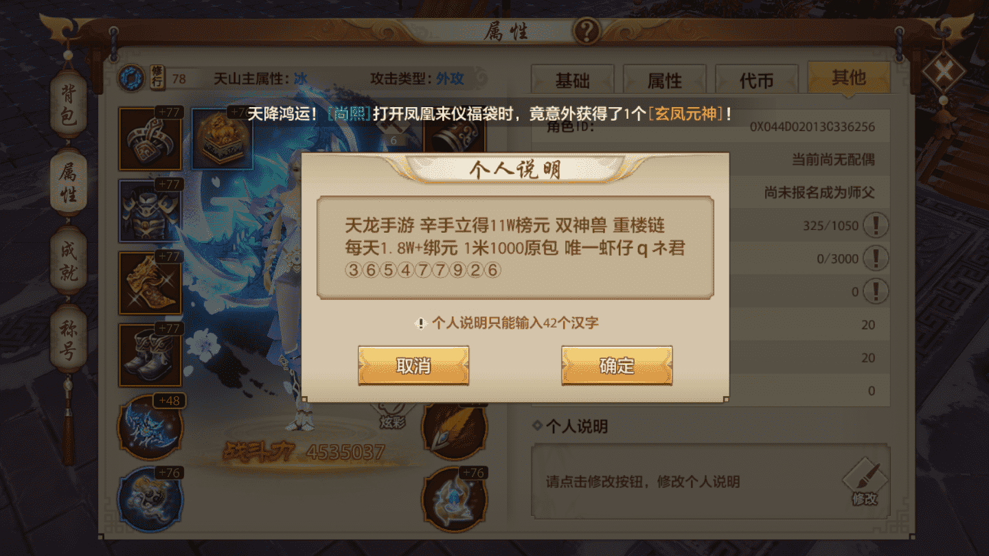 天龙八部手游:远程带“自赏”技能,还是很有优势的,能打能逃