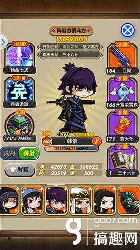 秦时明月韩信怎么样 韩信解析攻略
