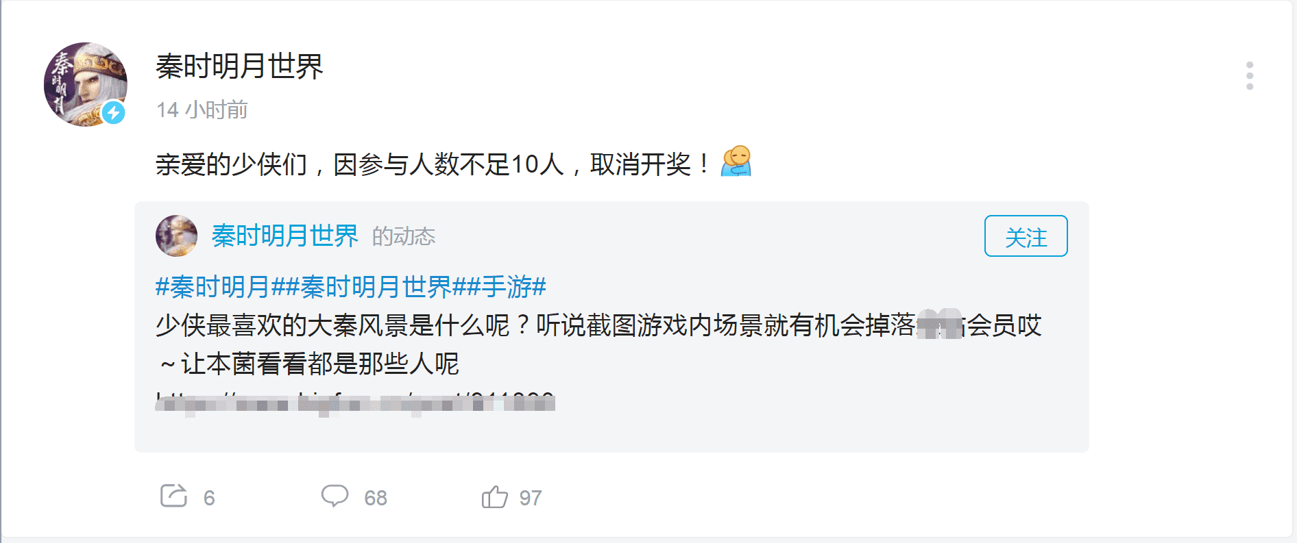 秦时明月手游太惨了，活动参加者不到十个，这就是动漫停更的后果