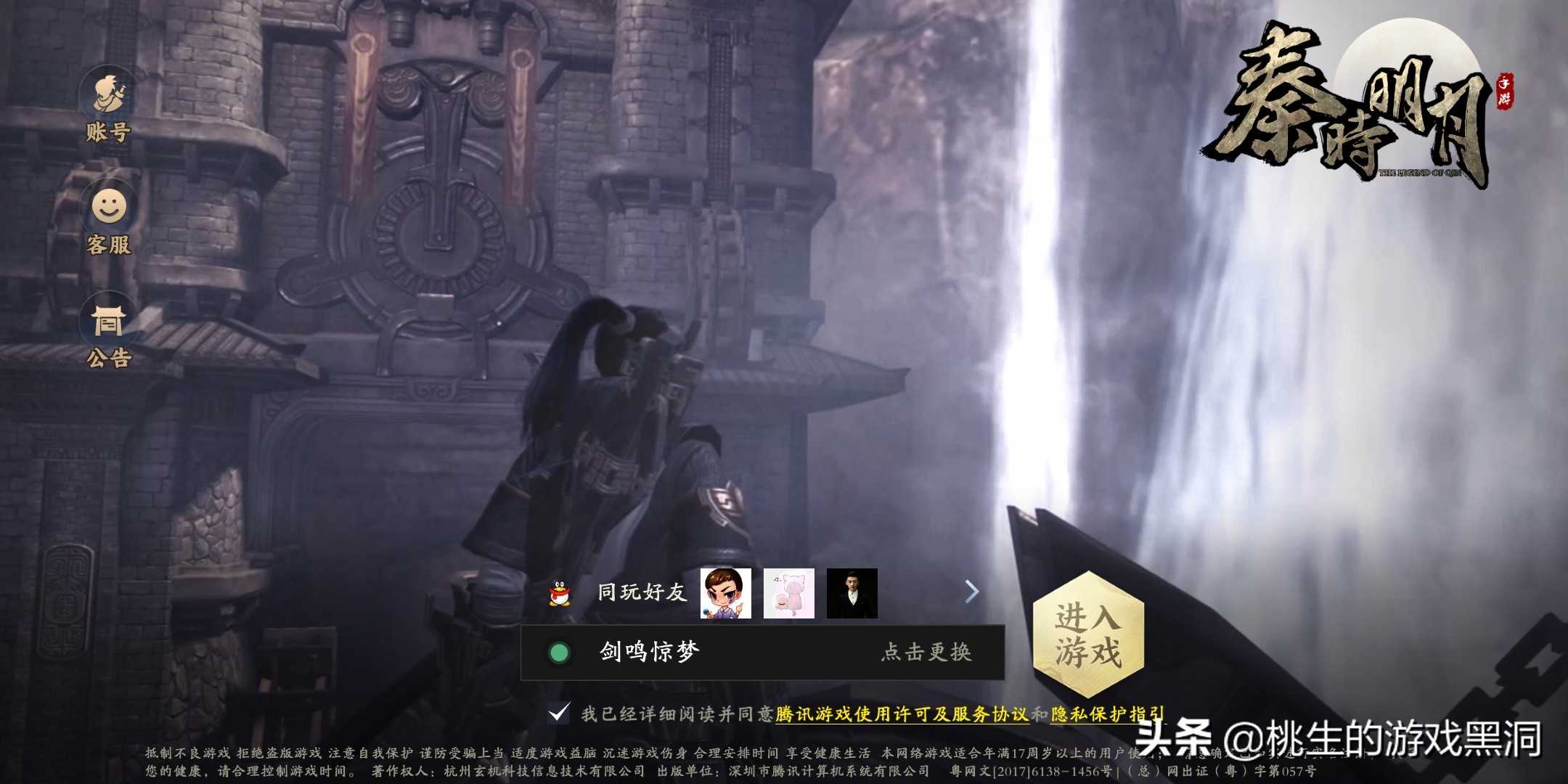 比楚留香更受欢迎的经典国漫再出手游：《秦时明月》测评