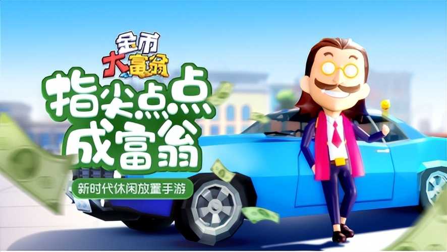 一年时间下载近亿，这款古风模拟经商手游是怎么做到的？