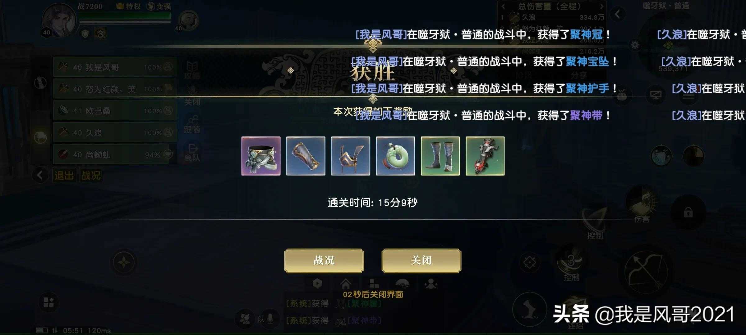手游搬砖:秦时明月手游变现流程概述