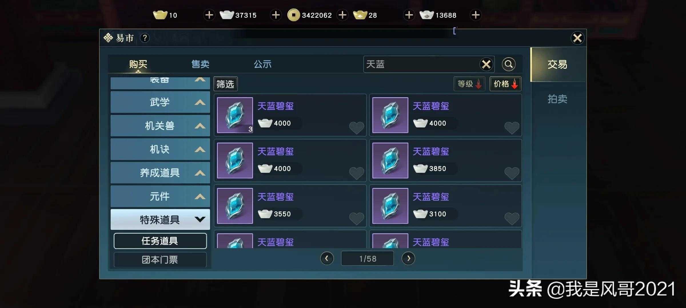 手游搬砖:秦时明月手游变现流程概述