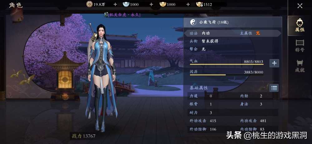比楚留香更受欢迎的经典国漫再出手游：《秦时明月》测评