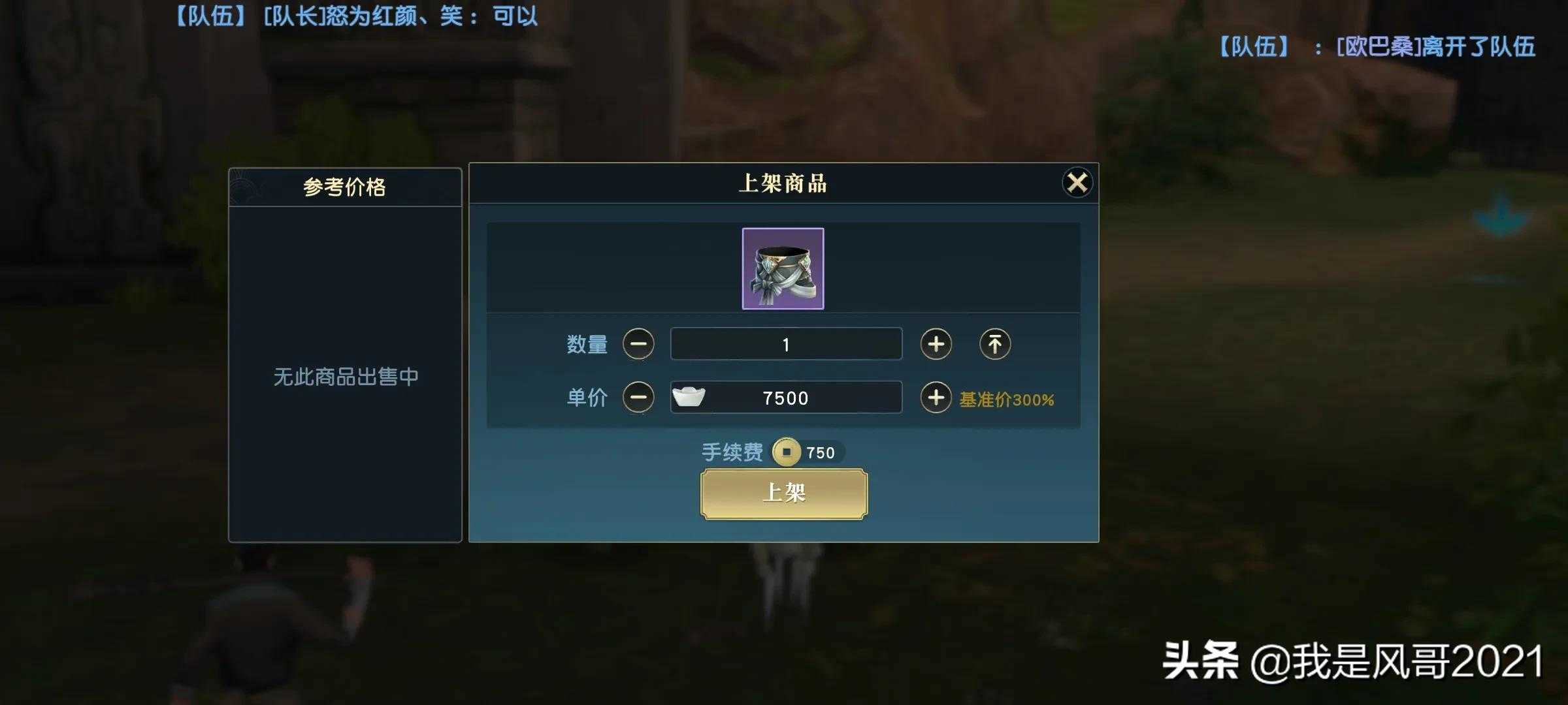 手游搬砖:秦时明月手游变现流程概述