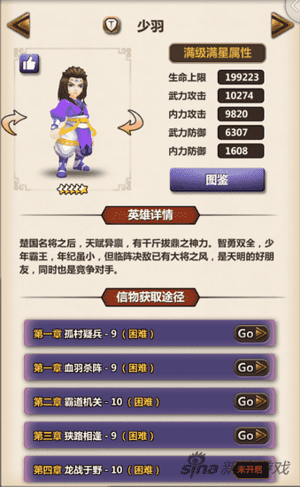新秦时明月少羽怎么样 最强肉盾霸王少羽
