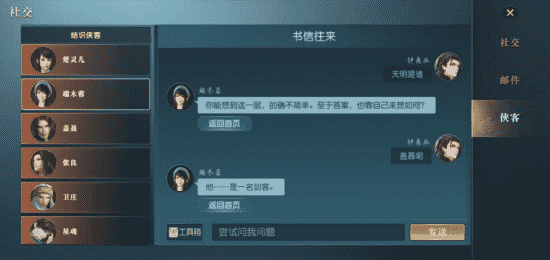《秦时明月世界》手游即将上线，沉浸式交互，纵享完美社交体验