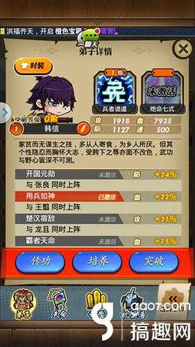 秦时明月韩信怎么样 韩信解析攻略
