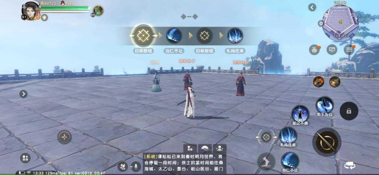 萌新不用慌，《秦时明月世界》做好这些事，分分钟变成游戏大佬