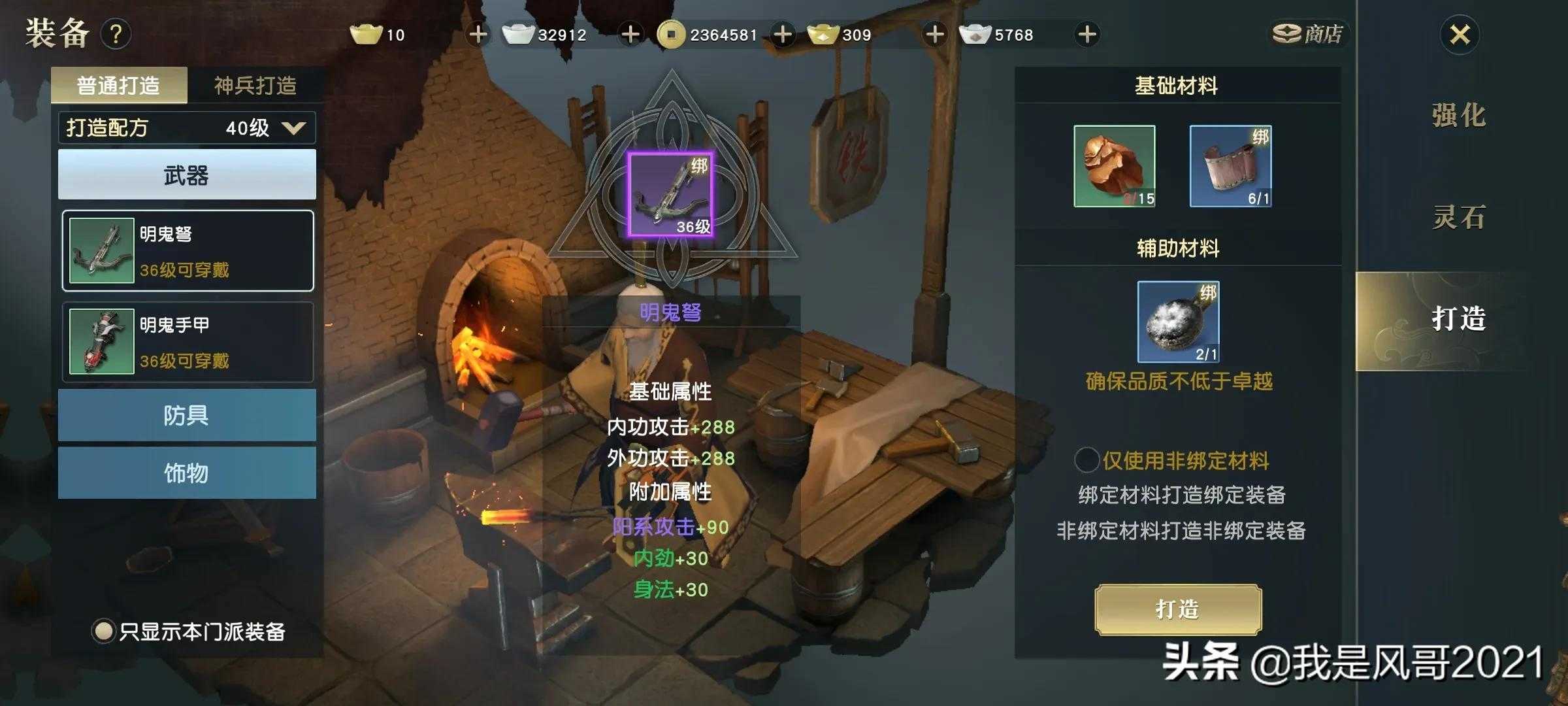 手游搬砖:秦时明月手游变现流程概述