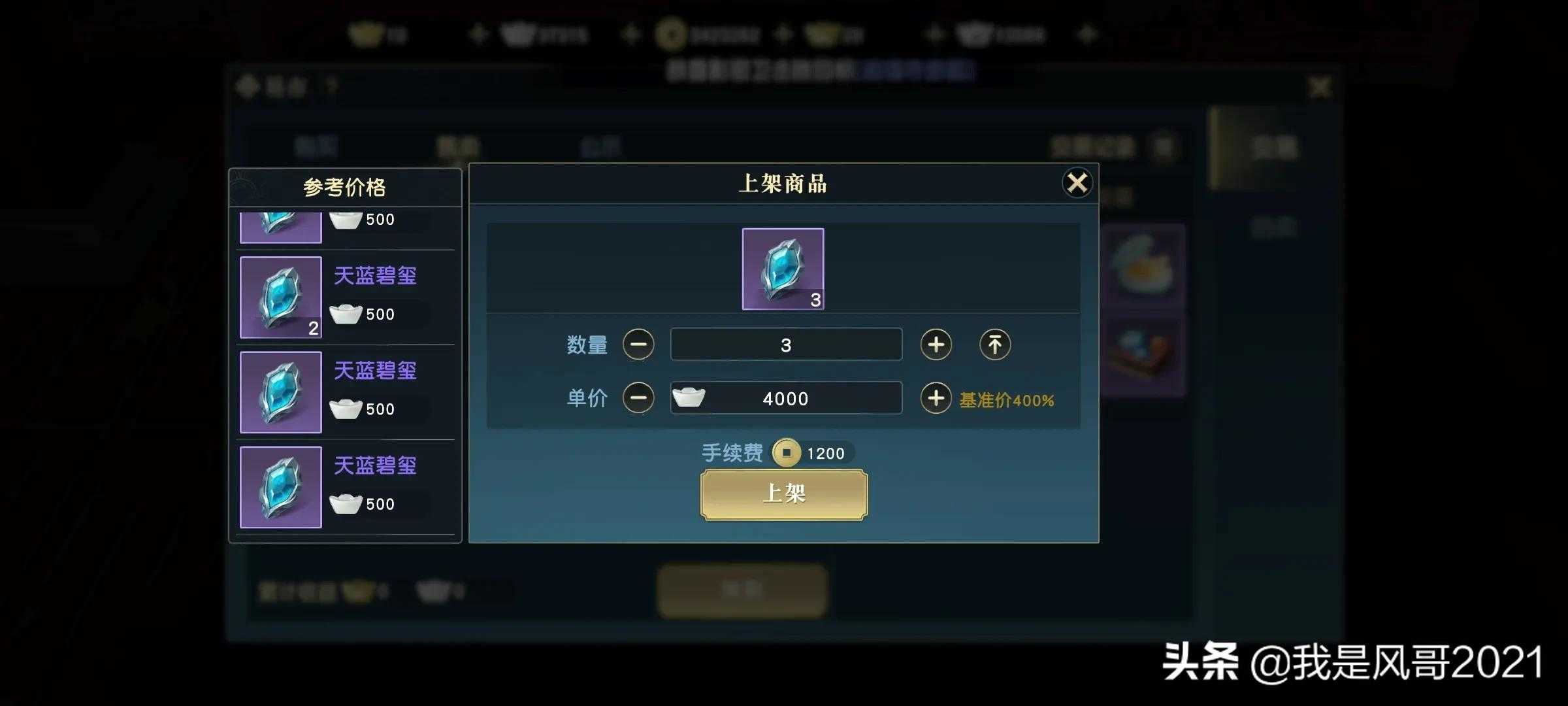 手游搬砖:秦时明月手游变现流程概述