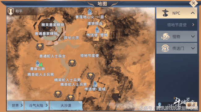 斗破苍穹斗帝之路野外BOSS攻略