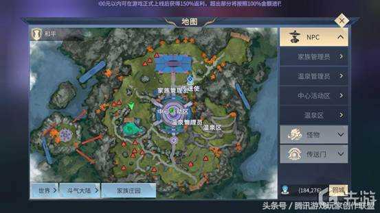《斗破苍穹》手游魂殿密探攻略