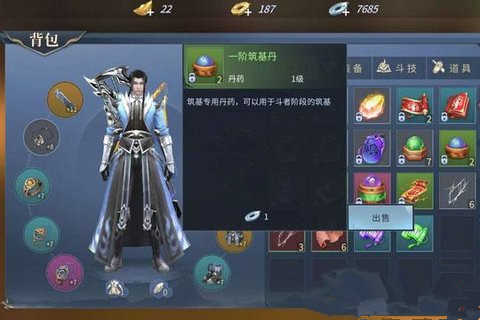 斗破苍穹筑手游基丹使用方法怎么用 基丹要获取攻略