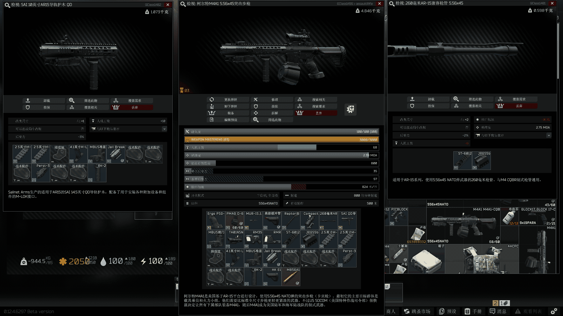 逃离塔科夫离线版攻略教程 M4A1改枪教程