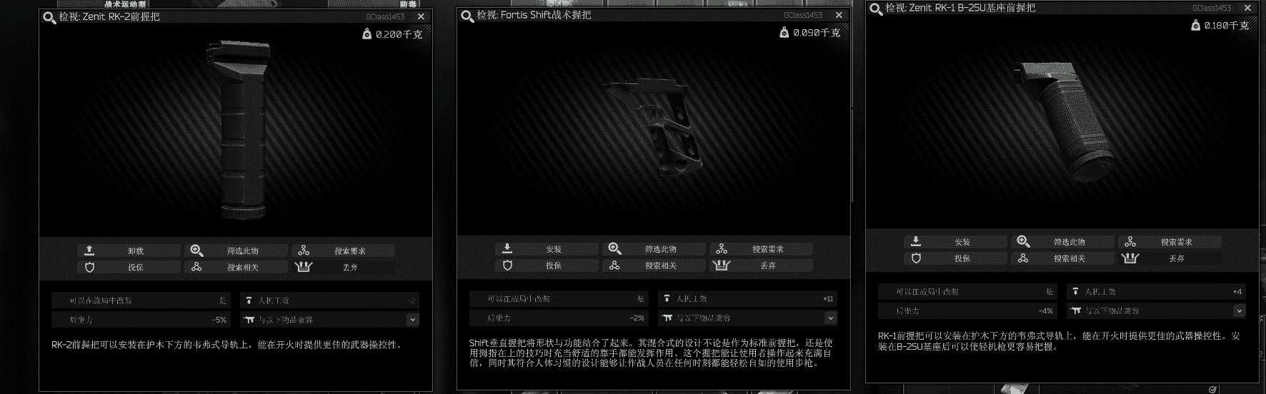 逃离塔科夫离线版攻略教程 M4A1改枪教程