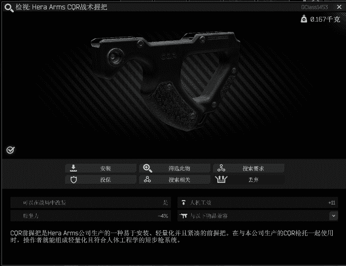逃离塔科夫离线版攻略教程 M4A1改枪教程