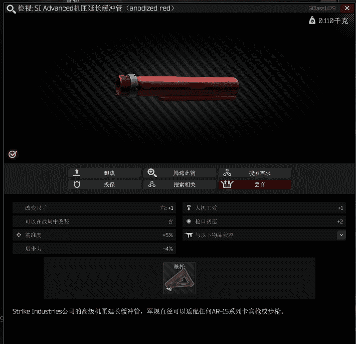 逃离塔科夫离线版攻略教程 M4A1改枪教程