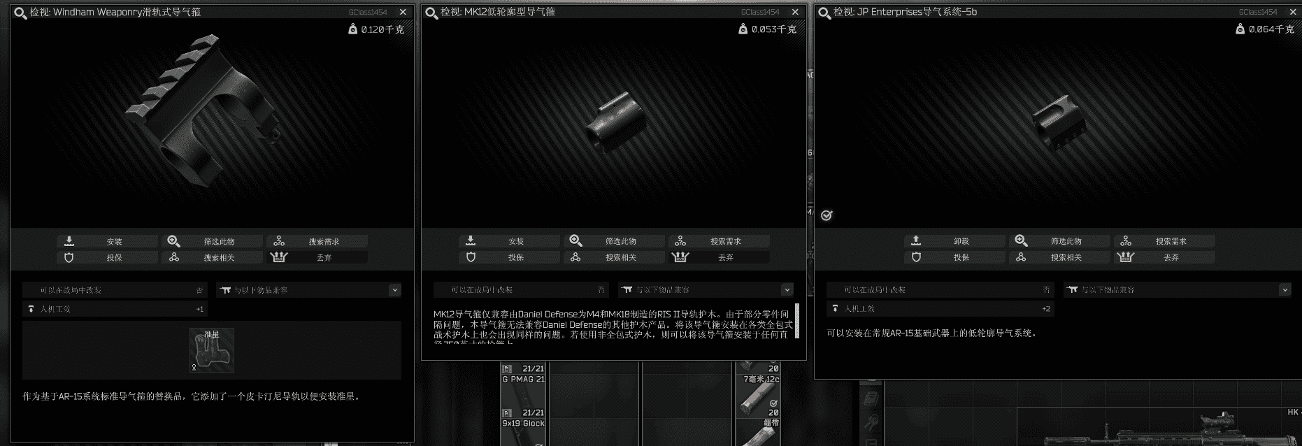 逃离塔科夫离线版攻略教程 M4A1改枪教程