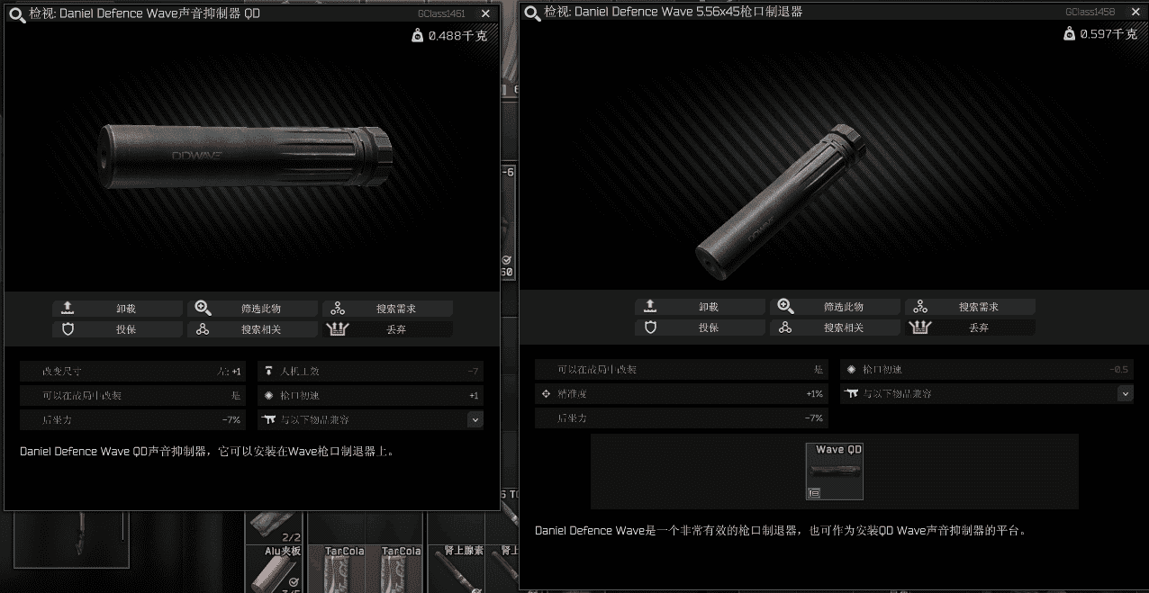 逃离塔科夫离线版攻略教程 M4A1改枪教程