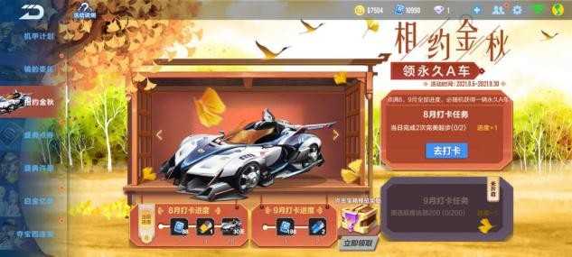 QQ飞车手游：飞车第一次真的送永久随机A车，你还不快回归？